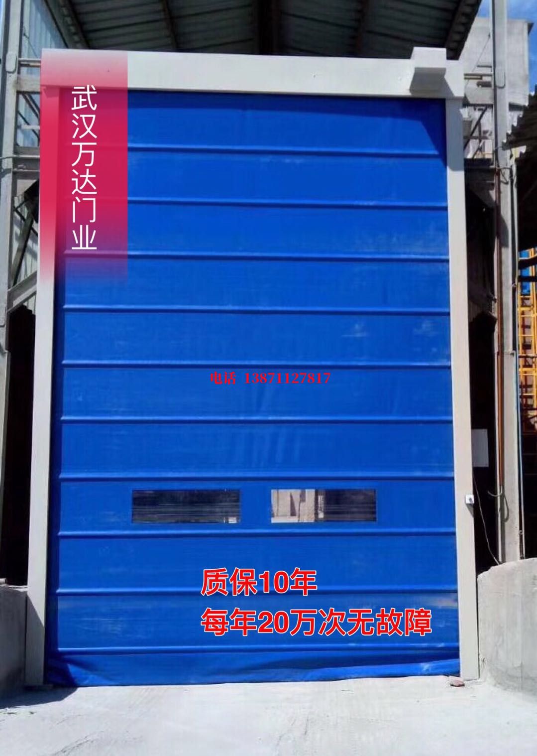 东台防爆卷帘门_COPY
