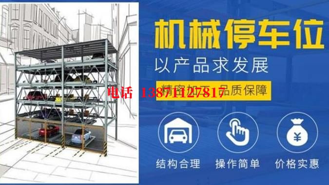 东台智能停车场